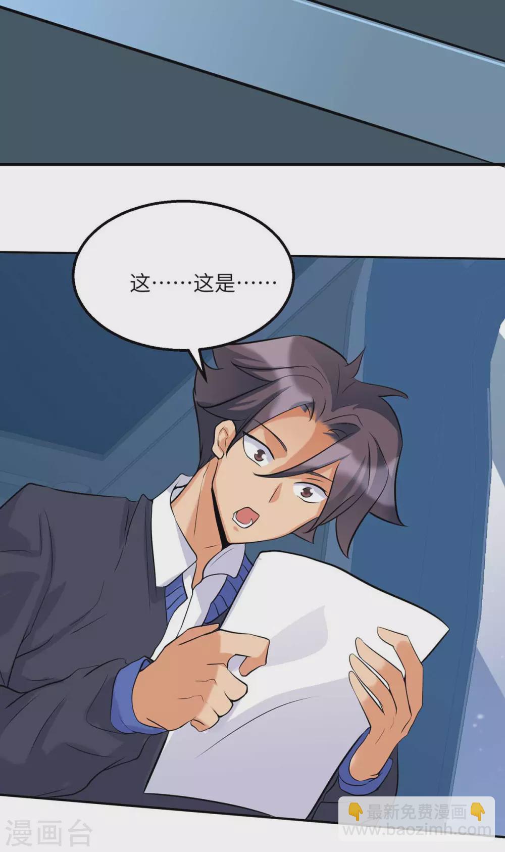 第35话 娶我的小女儿吧-第36话