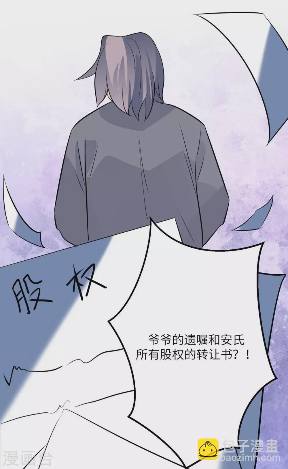 第35话 娶我的小女儿吧-第36话