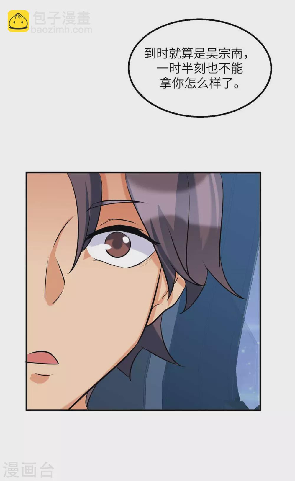 第35话 娶我的小女儿吧-第36话