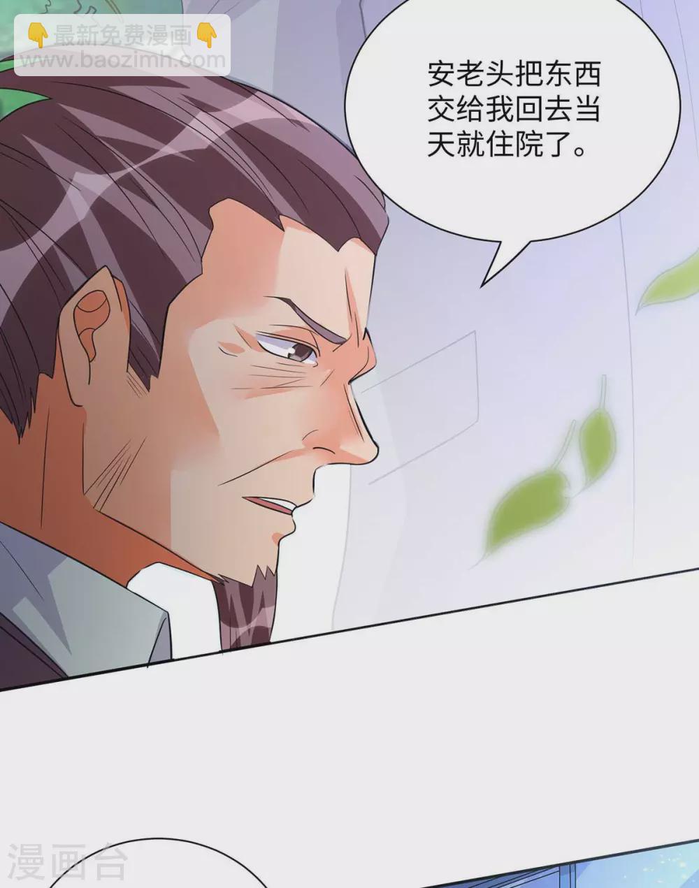 第35话 娶我的小女儿吧-第36话