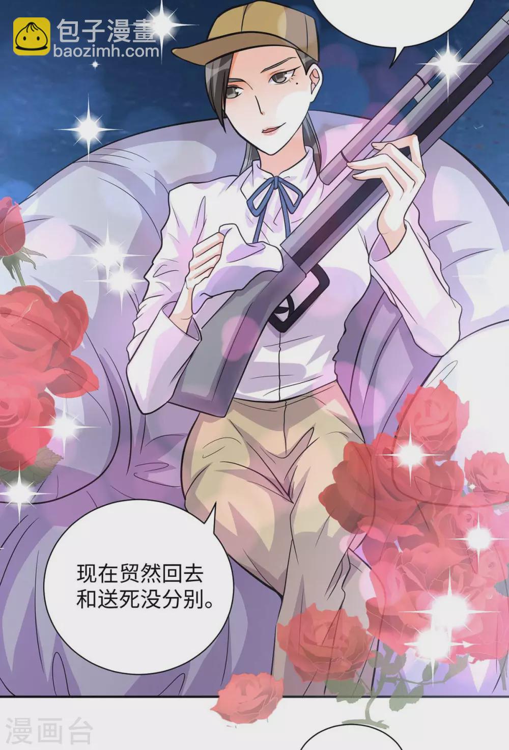 第35话 娶我的小女儿吧-第36话