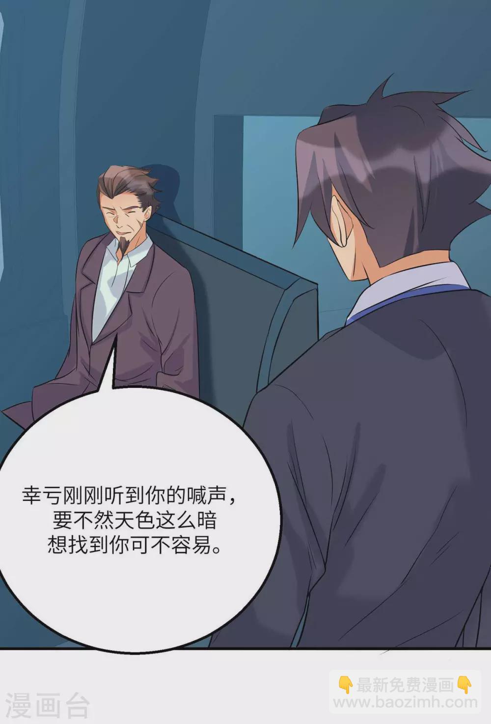 第35话 娶我的小女儿吧-第36话