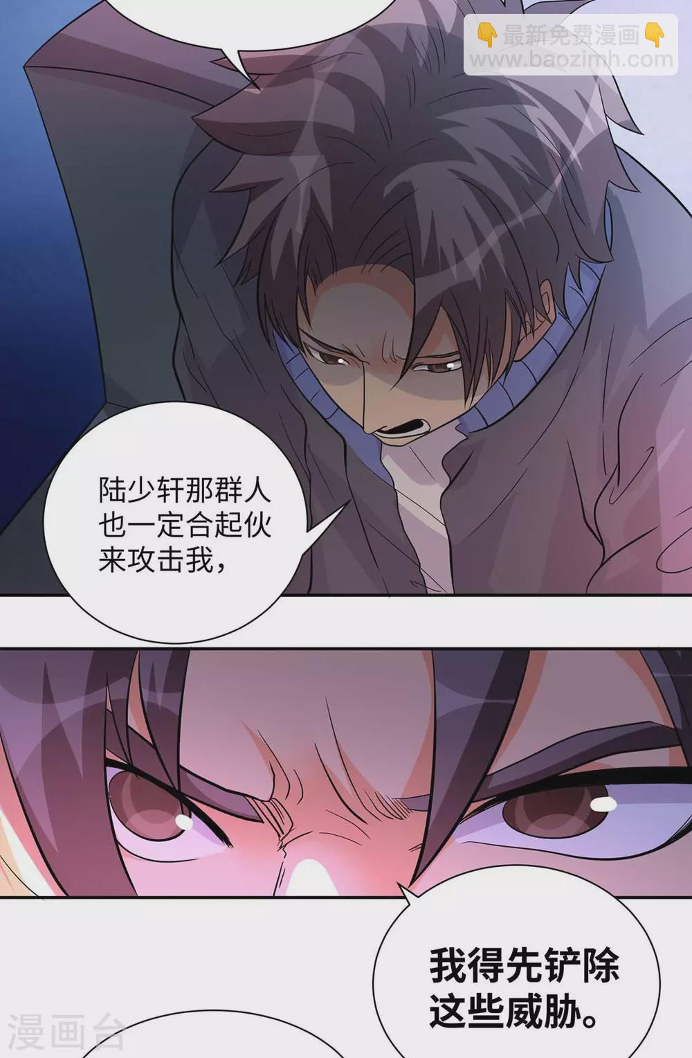 第35话 娶我的小女儿吧-第36话