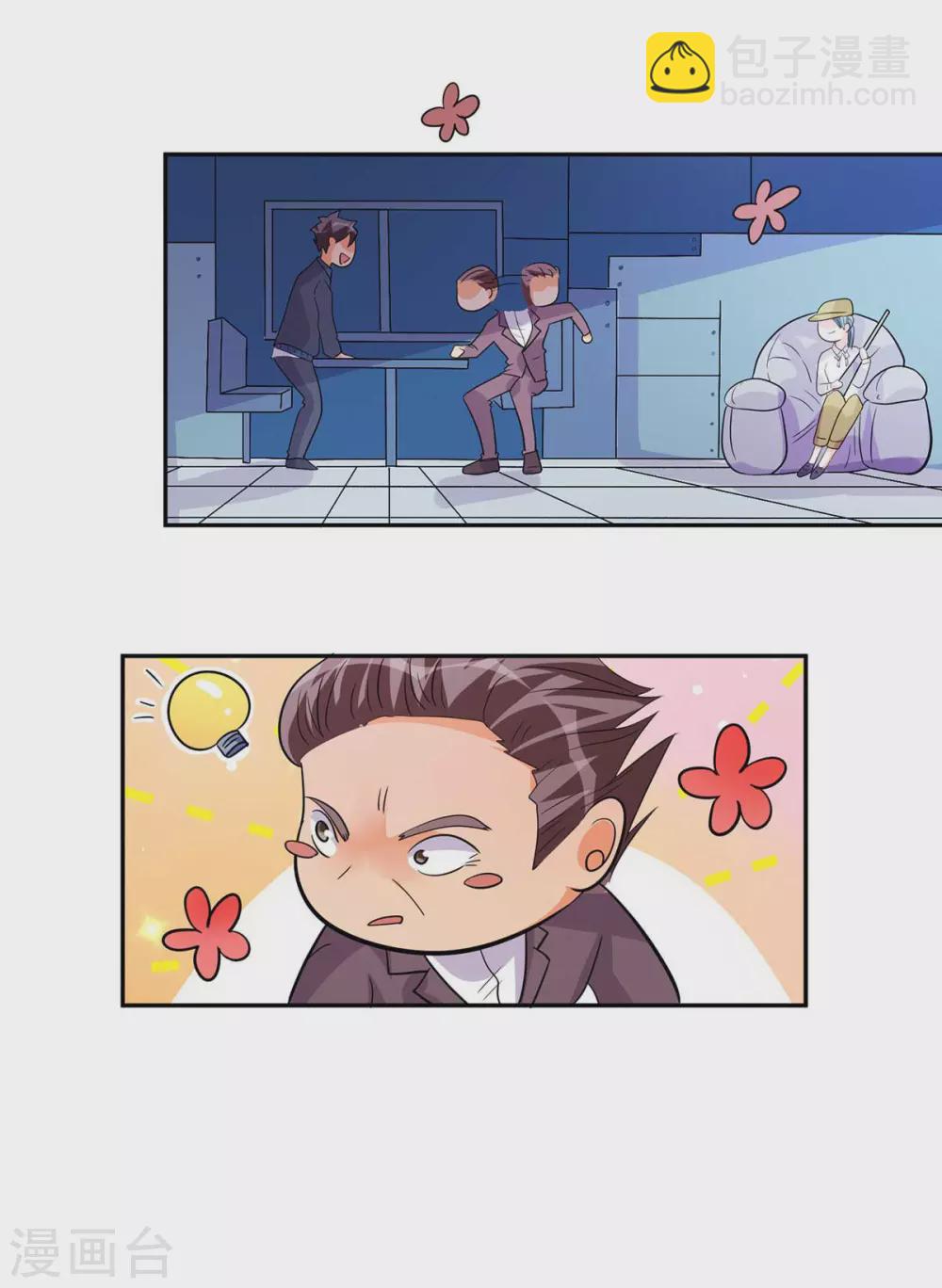 第35话 娶我的小女儿吧-第36话