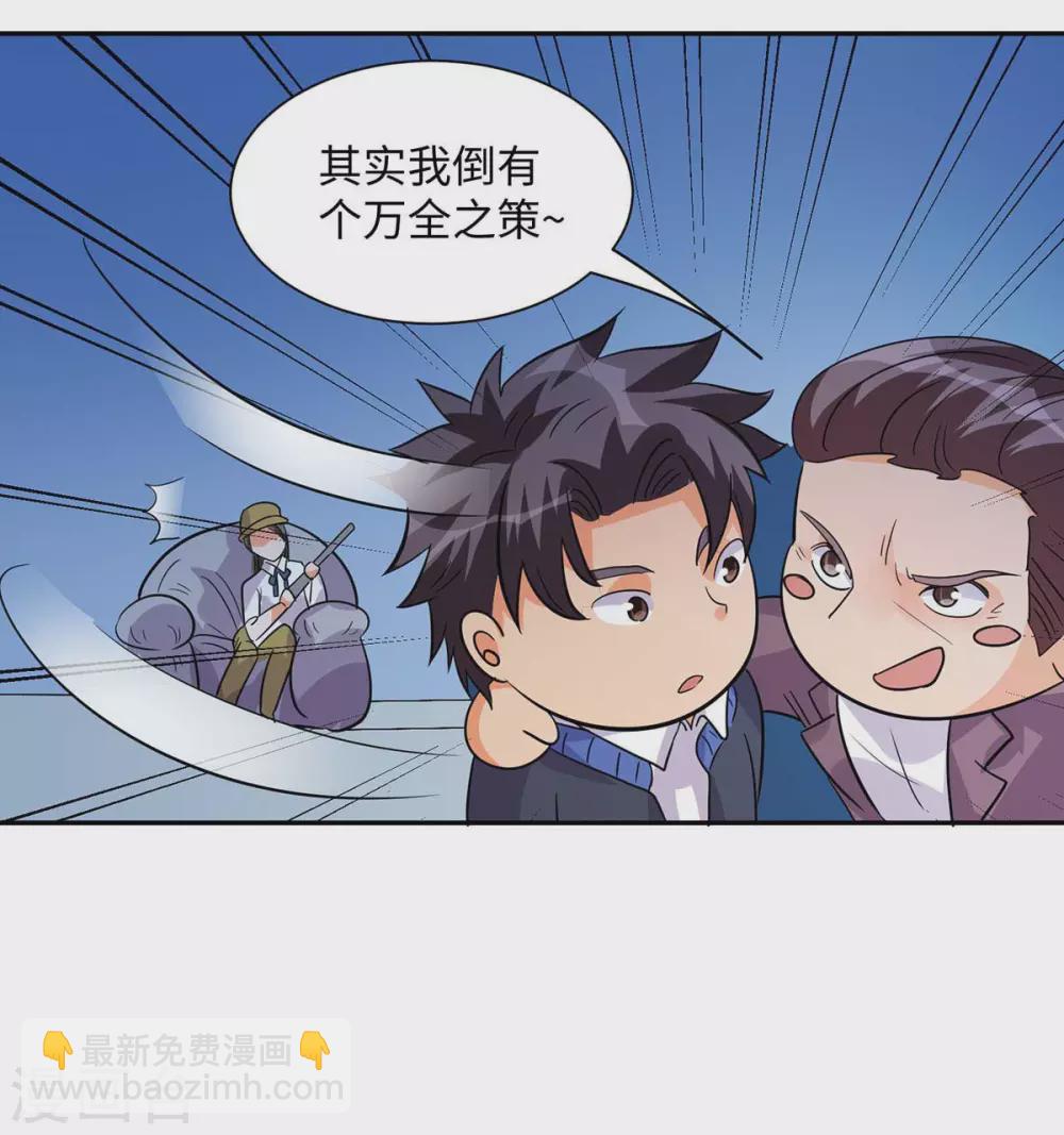 第35话 娶我的小女儿吧-第36话