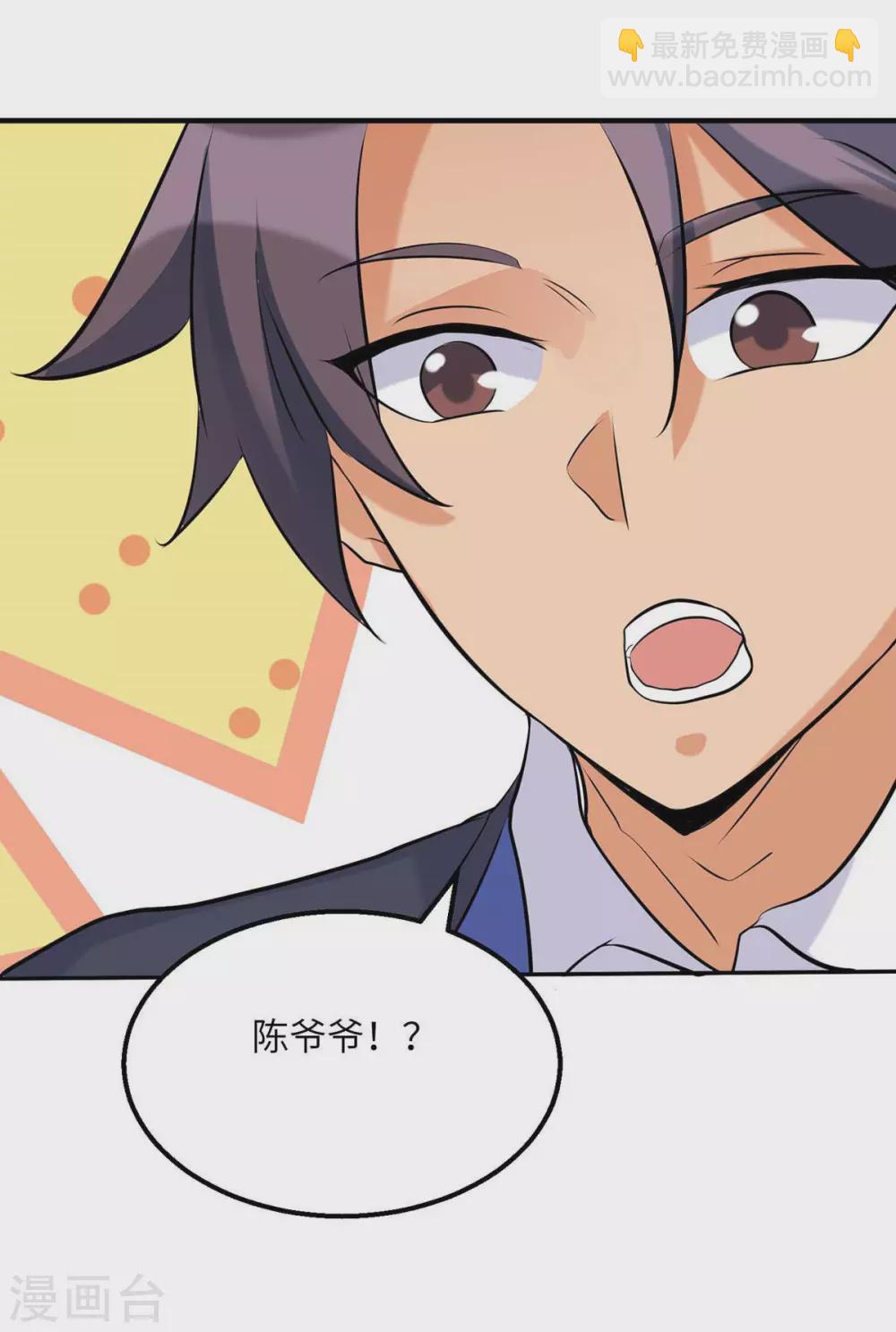 第35话 娶我的小女儿吧-第36话