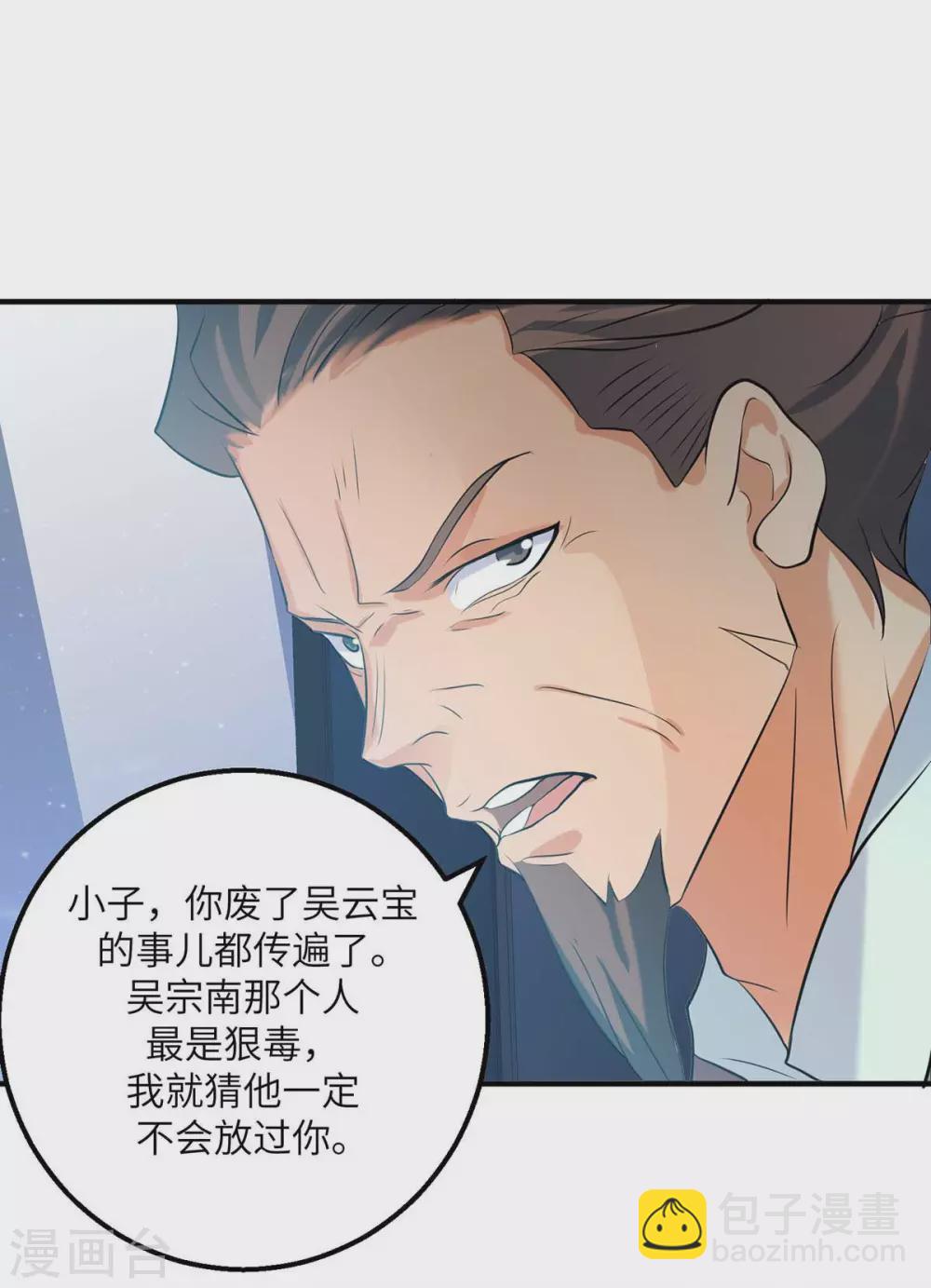 第35话 娶我的小女儿吧-第36话