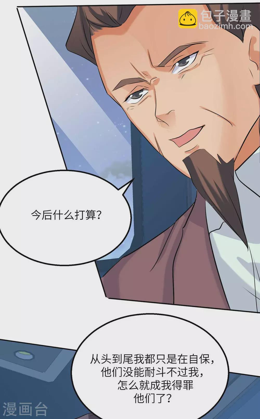 第35话 娶我的小女儿吧-第36话