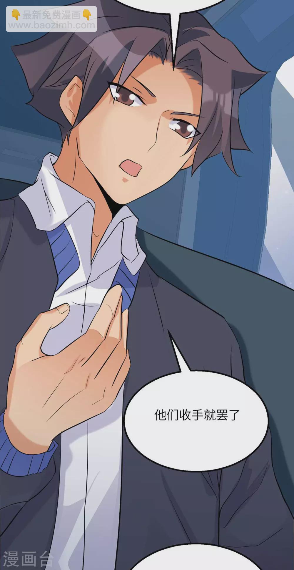 第35话 娶我的小女儿吧-第36话