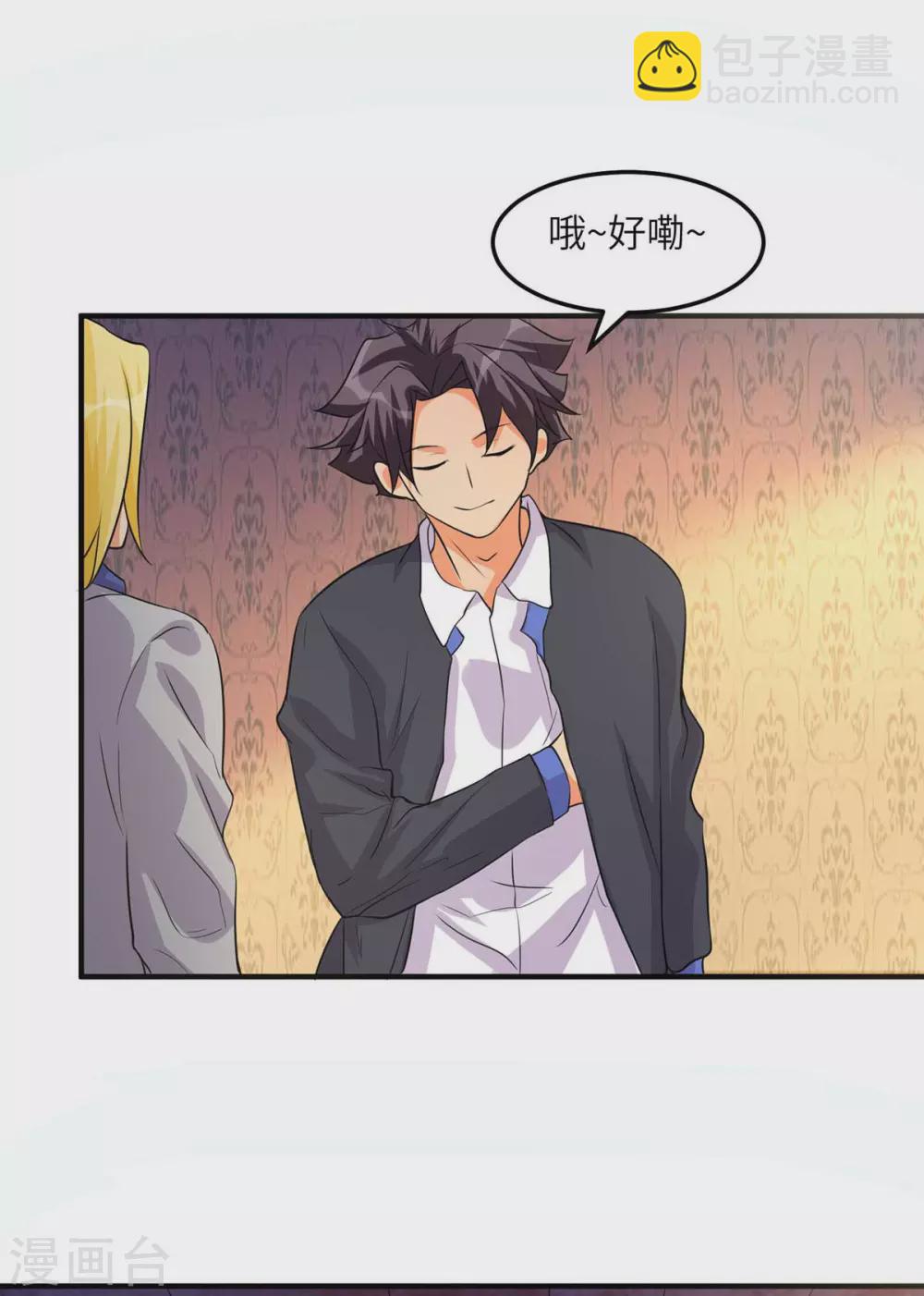 第37话 天降十亿豪宅！-第38话