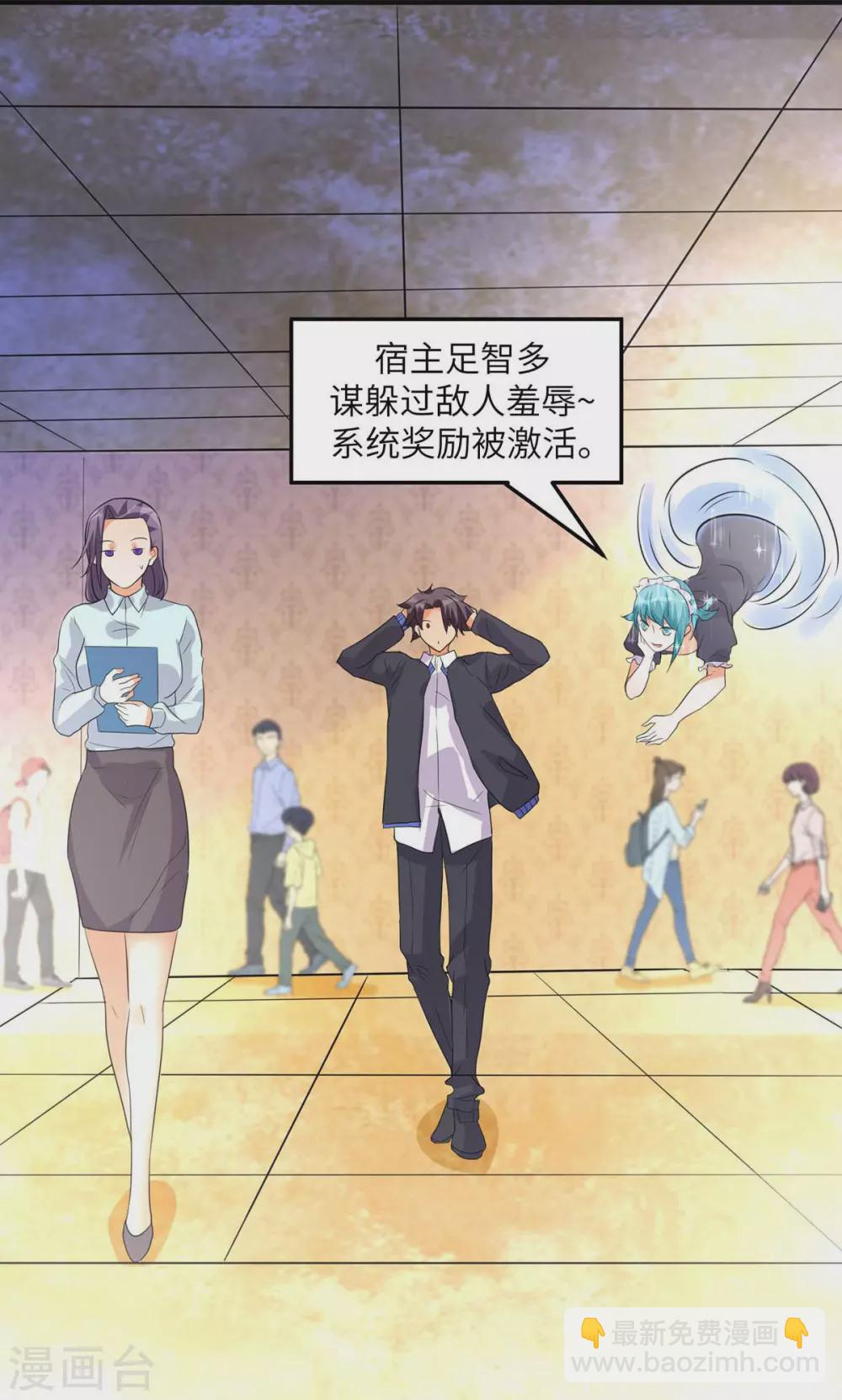 第37话 天降十亿豪宅！-第38话