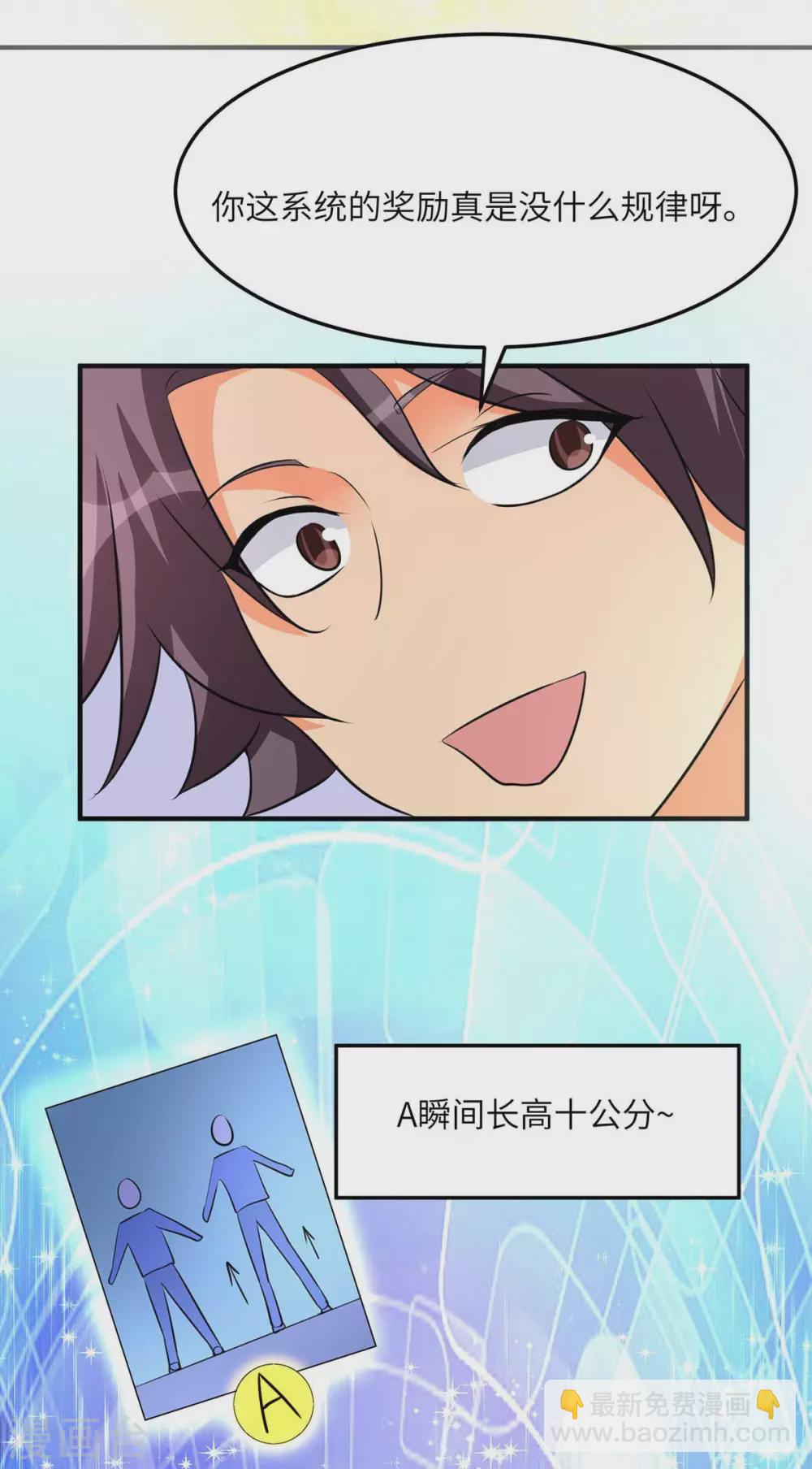 第37话 天降十亿豪宅！-第38话