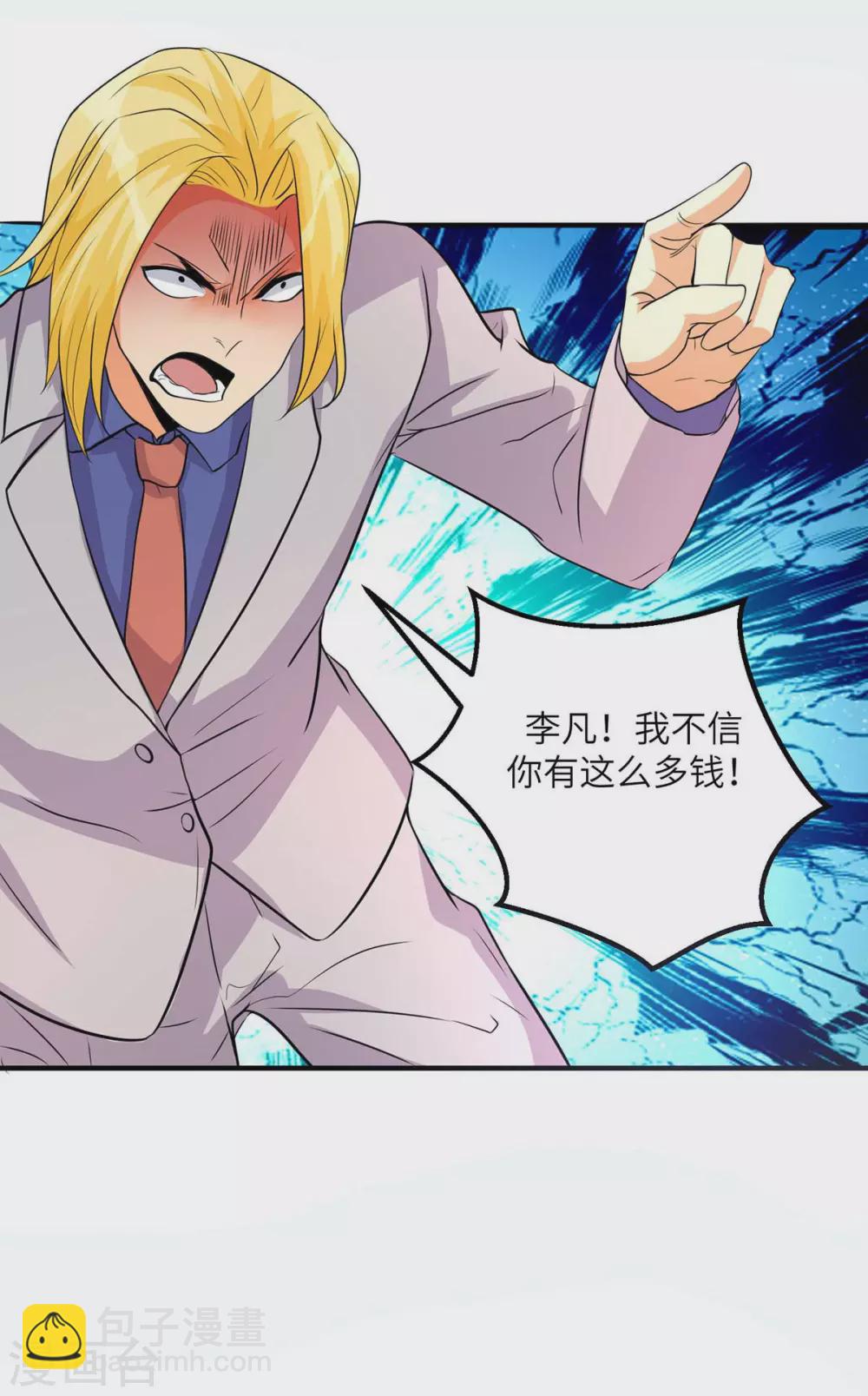 第37话 天降十亿豪宅！-第38话