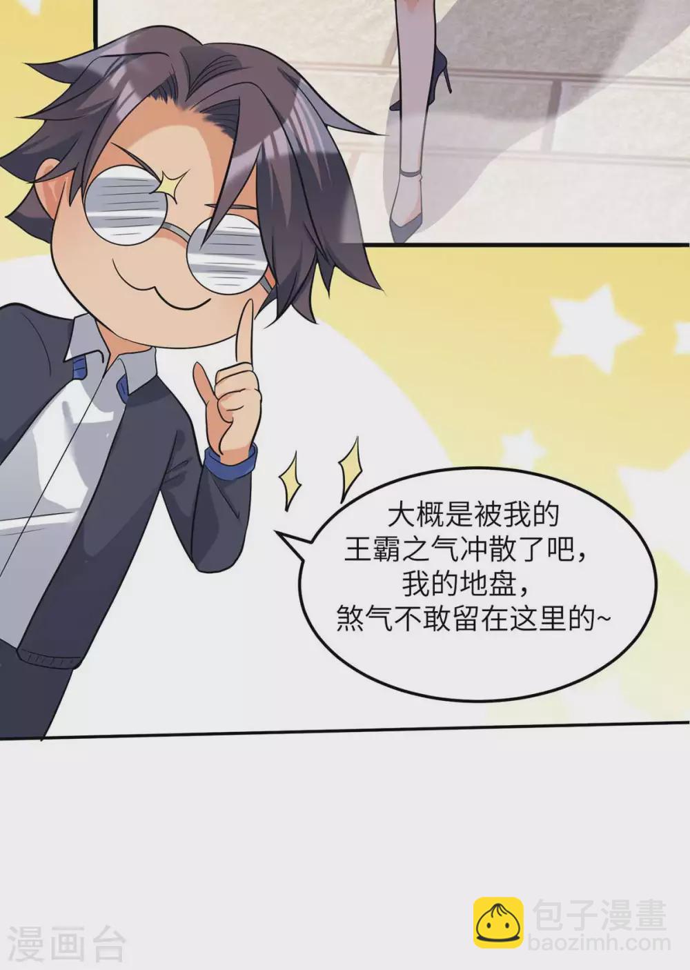 第39话 我TM直接社保！-第40话