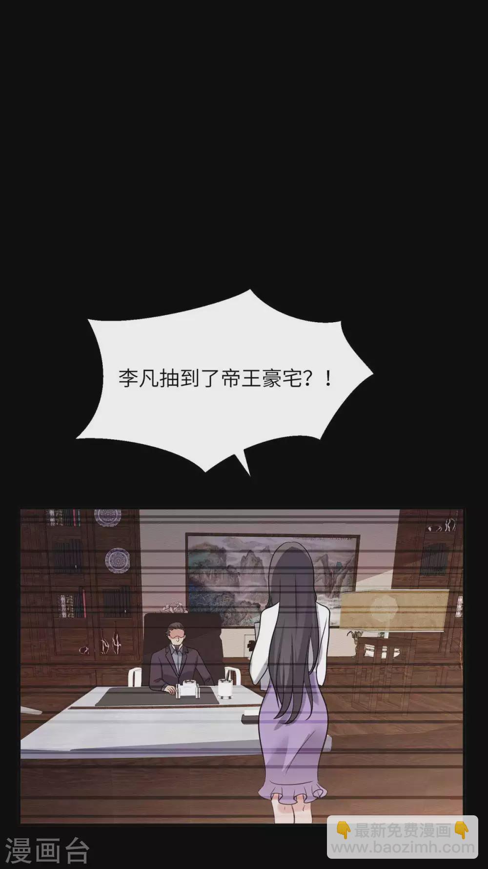 第39话 我TM直接社保！-第40话