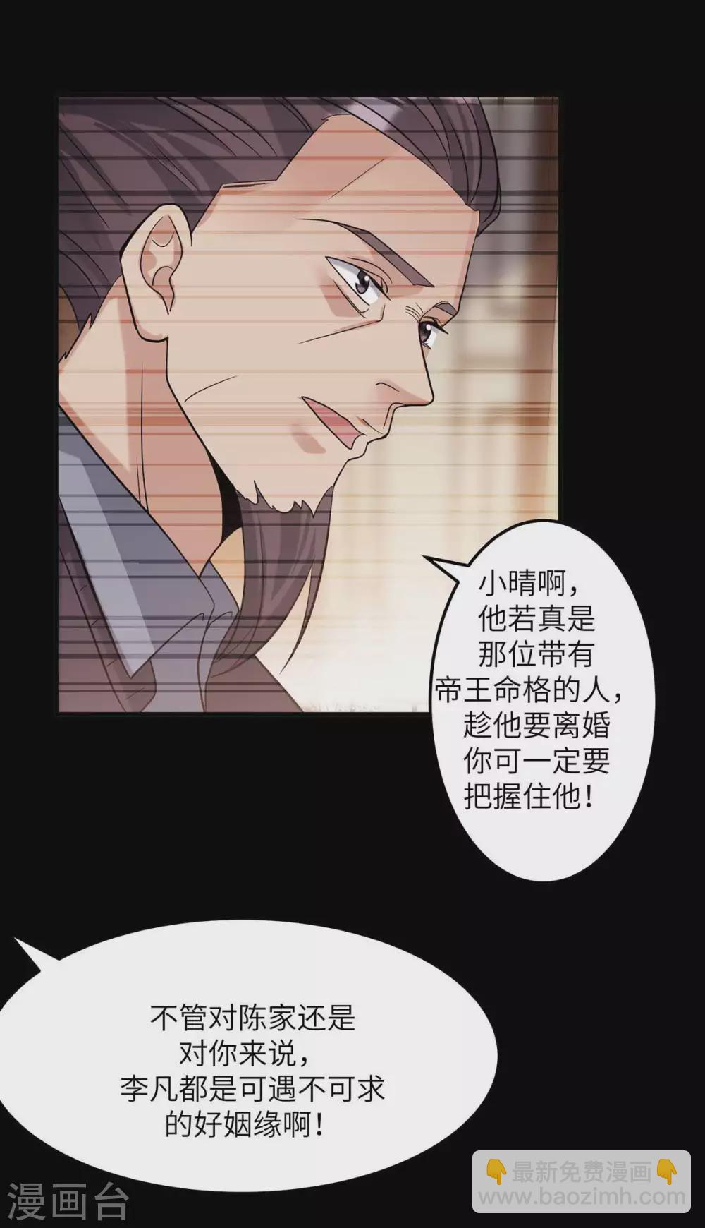 第39话 我TM直接社保！20