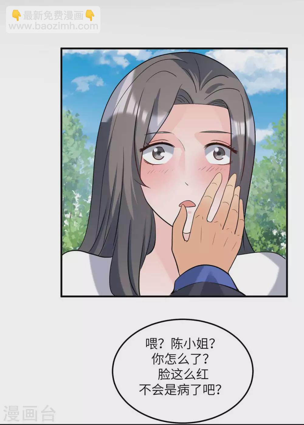 第39话 我TM直接社保！-第40话