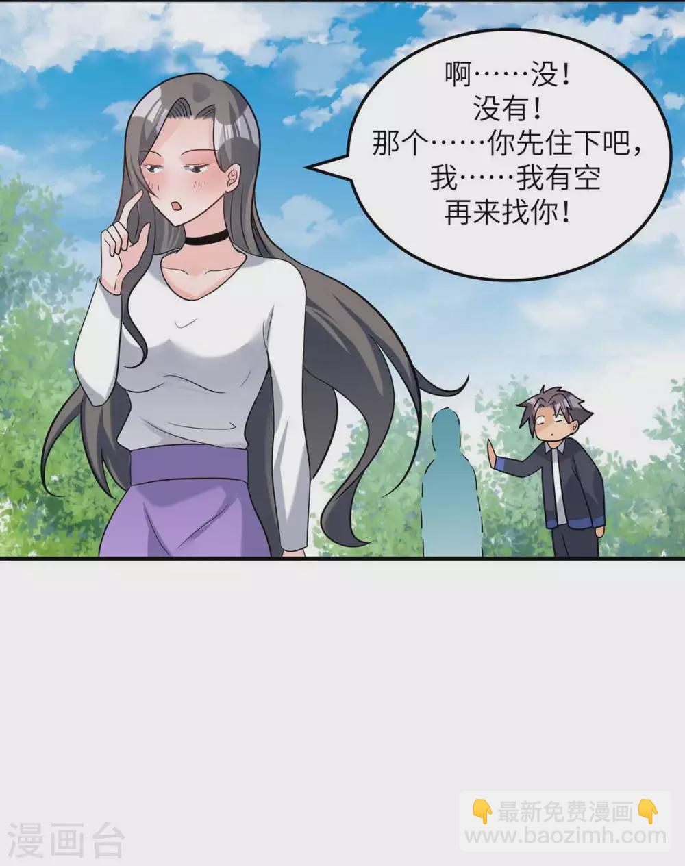 第39话 我TM直接社保！-第40话