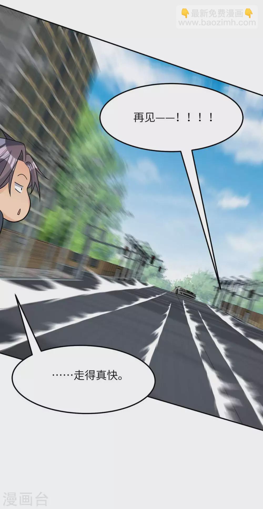 第39话 我TM直接社保！-第40话