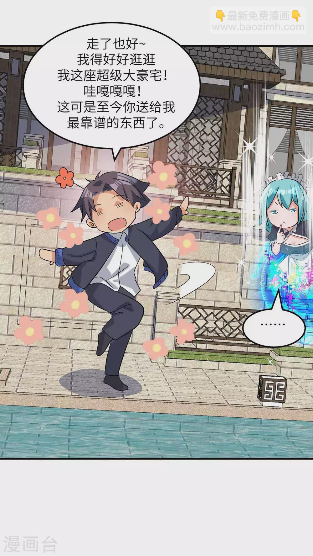 第39话 我TM直接社保！-第40话