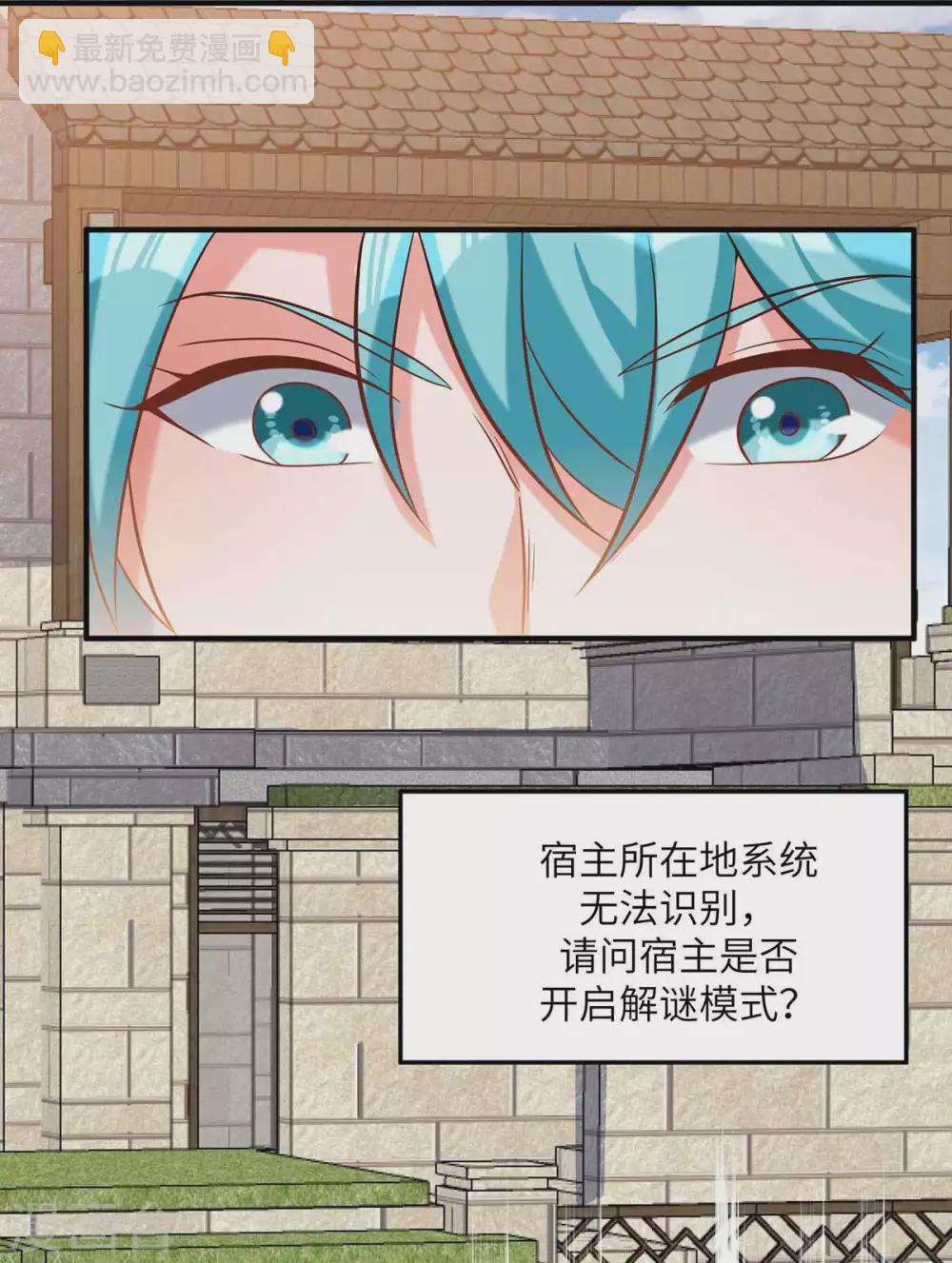 第39话 我TM直接社保！-第40话