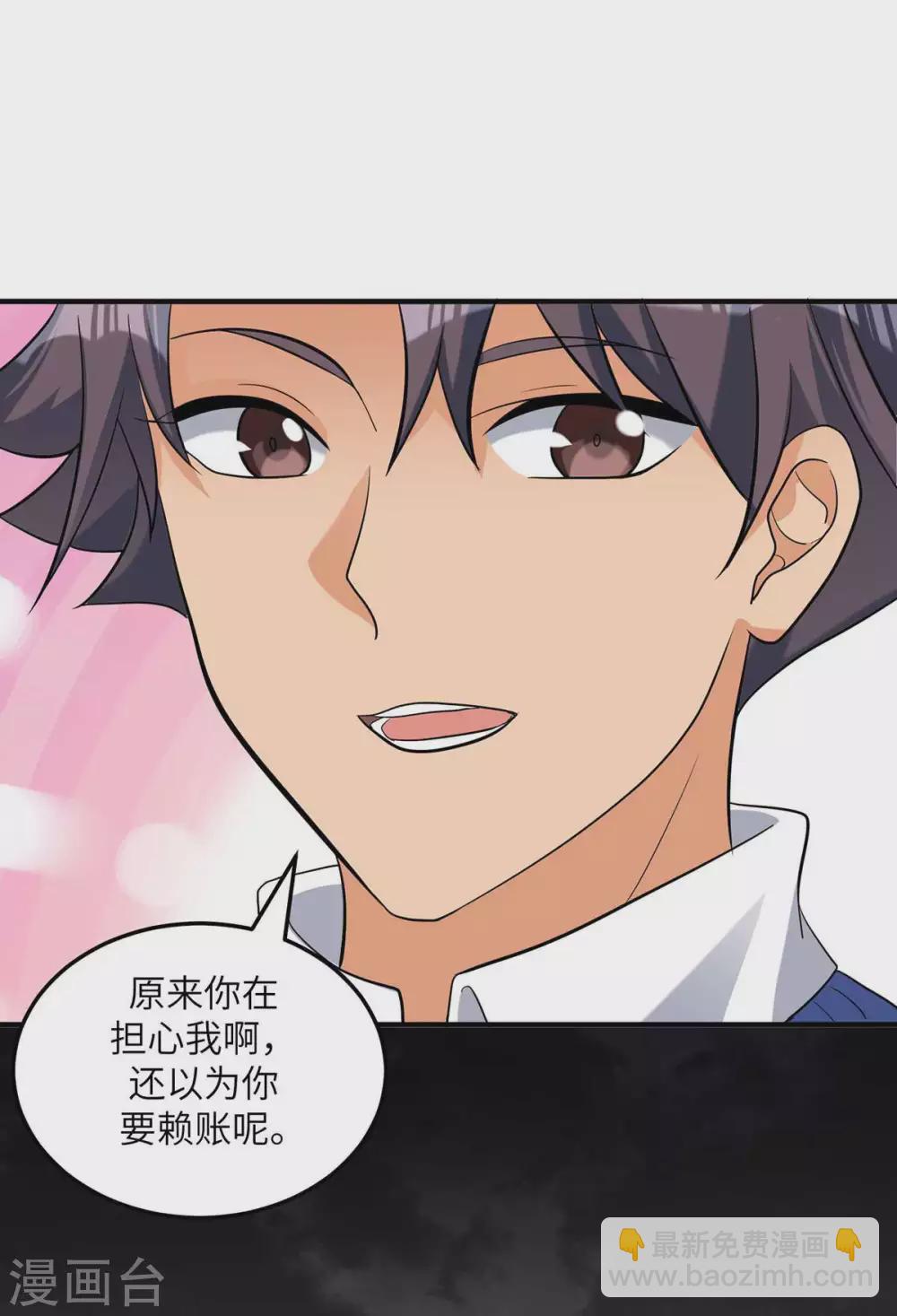 第39话 我TM直接社保！-第40话