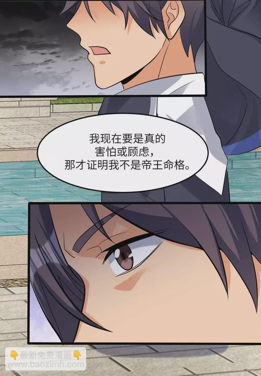 第39话 我TM直接社保！-第40话