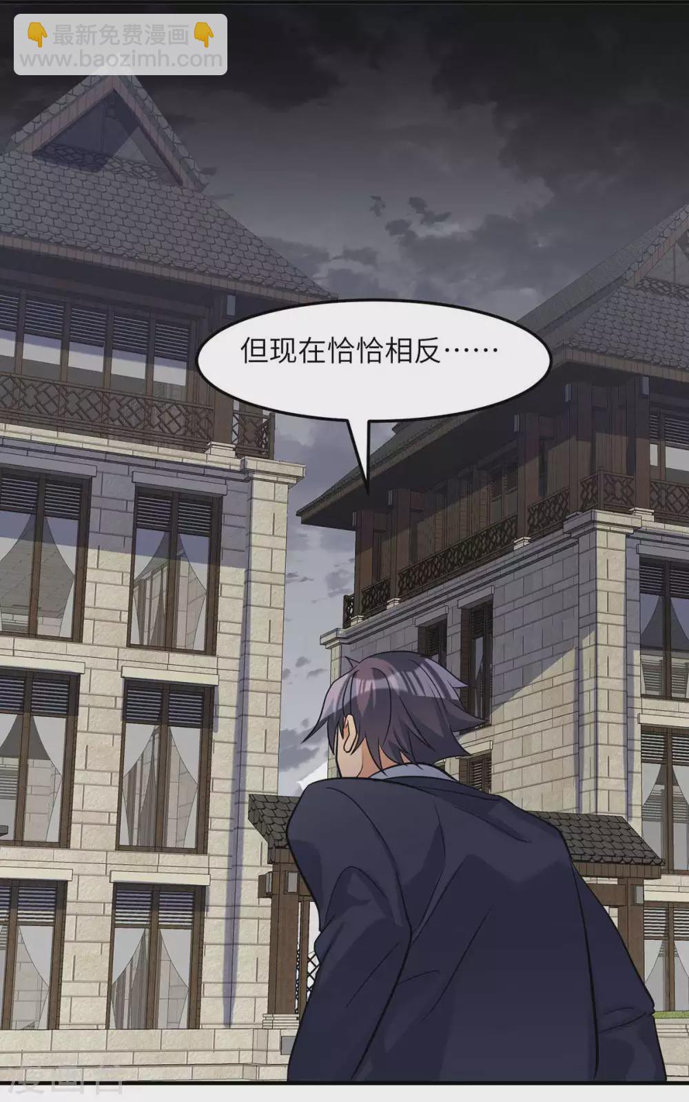 第39话 我TM直接社保！-第40话