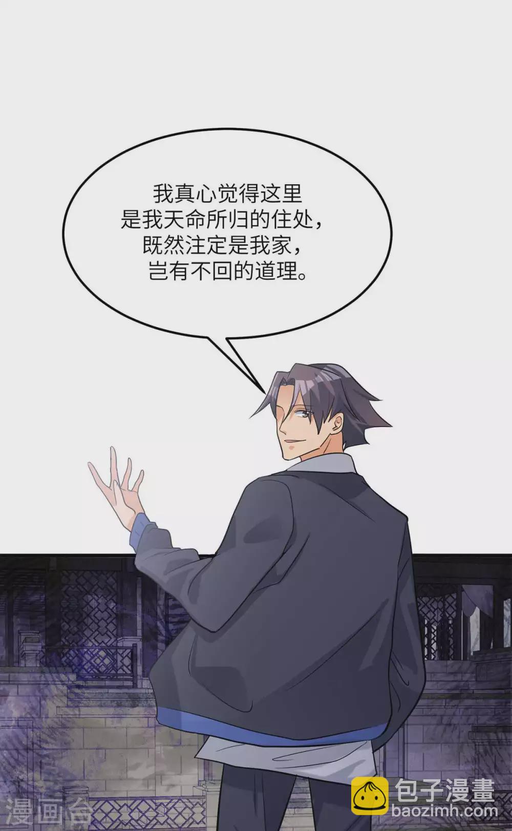 第39话 我TM直接社保！-第40话