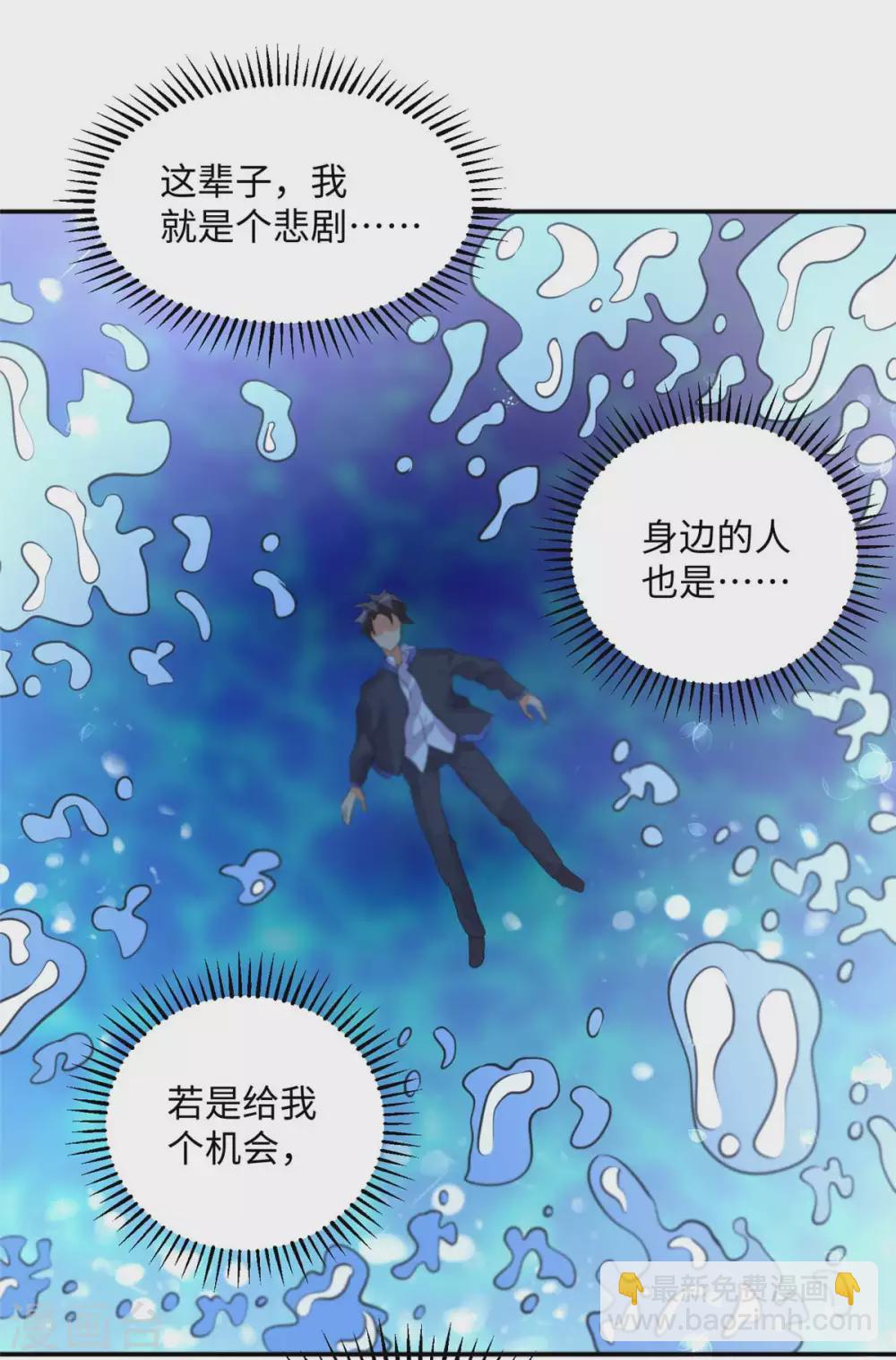 第41话 性感美女送上门-第42话