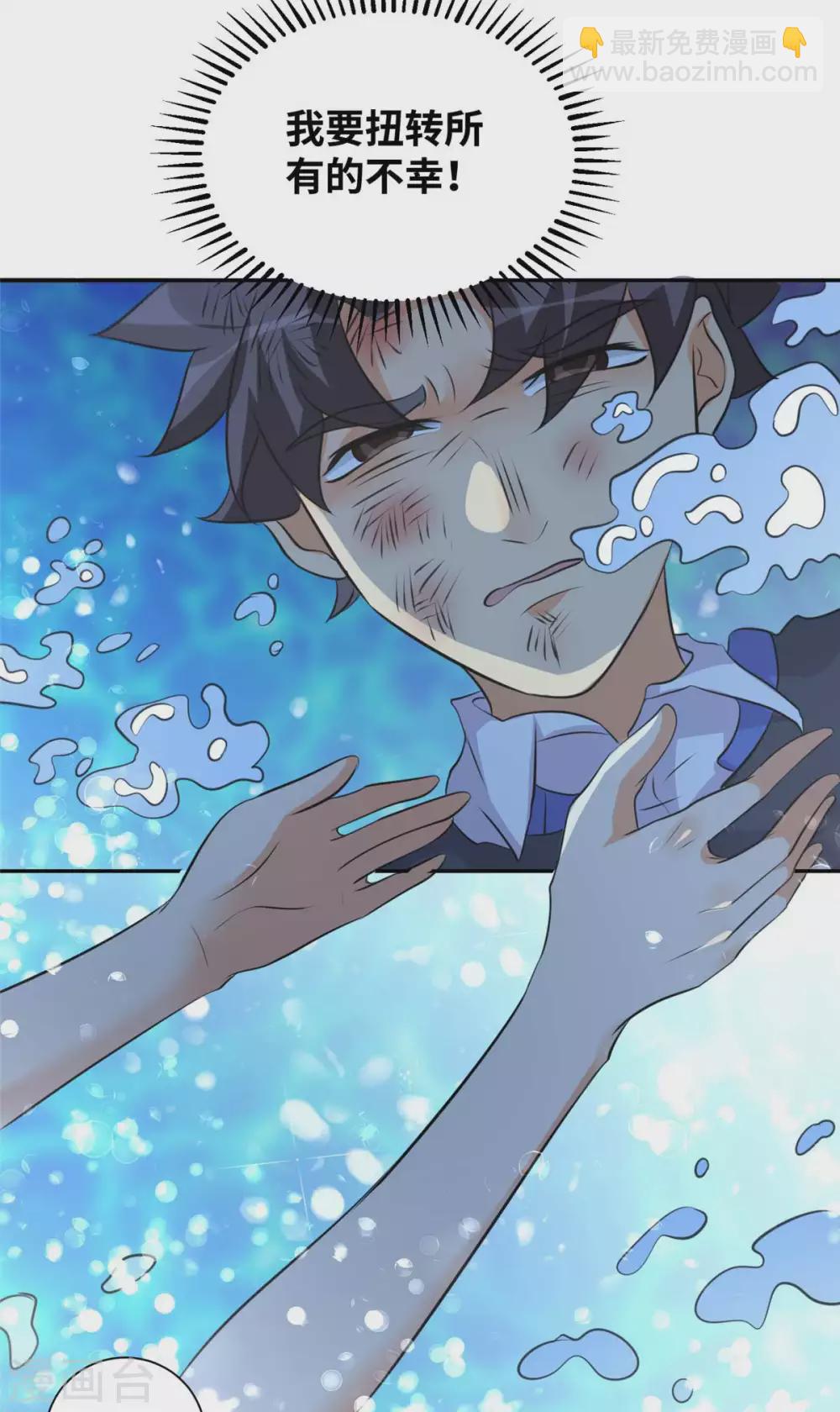 第41话 性感美女送上门-第42话