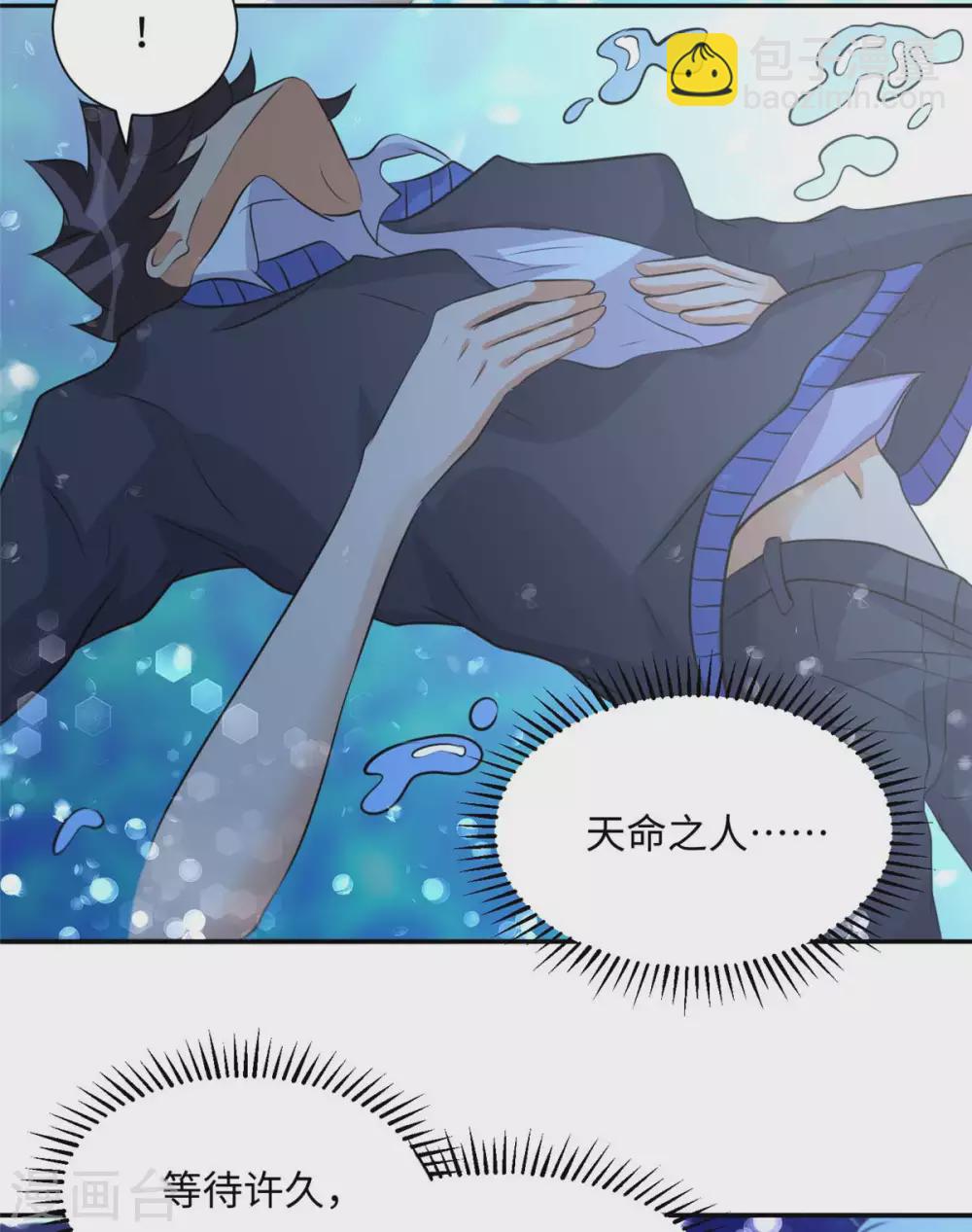 第41话 性感美女送上门-第42话