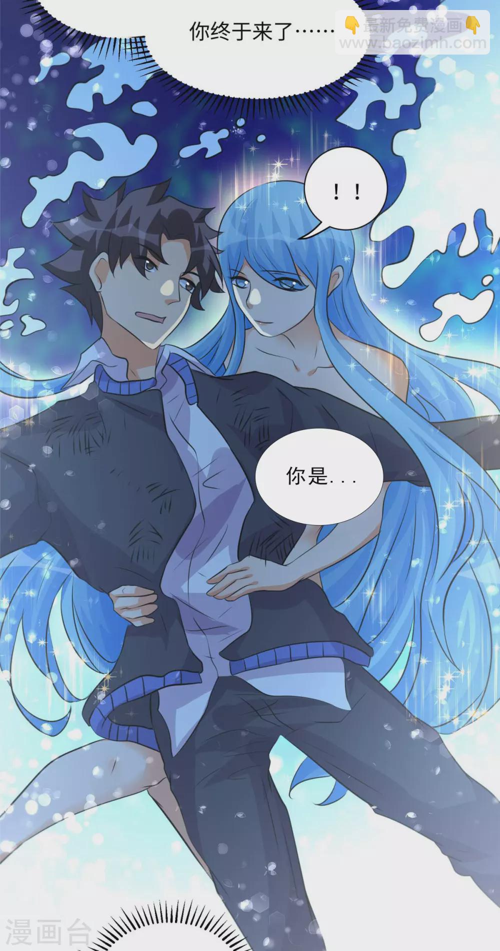 第41话 性感美女送上门-第42话