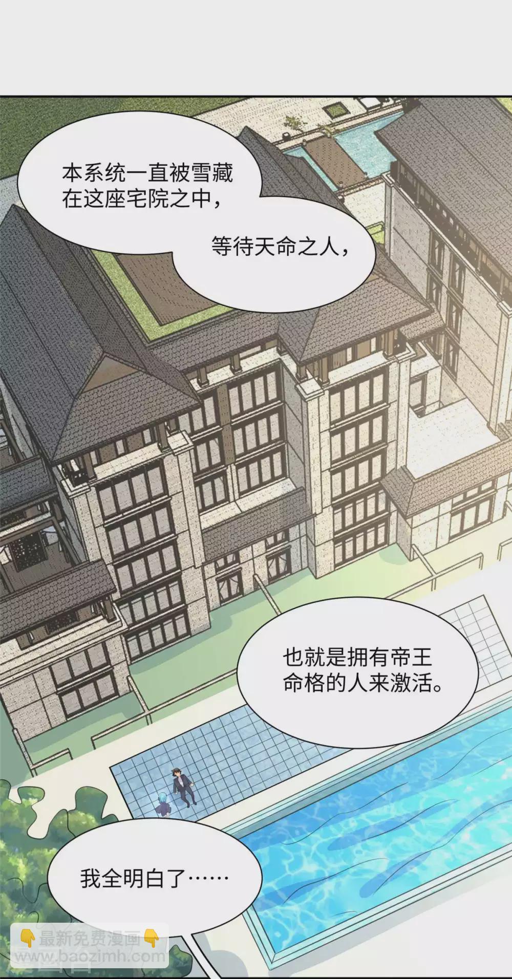 第41话 性感美女送上门-第42话