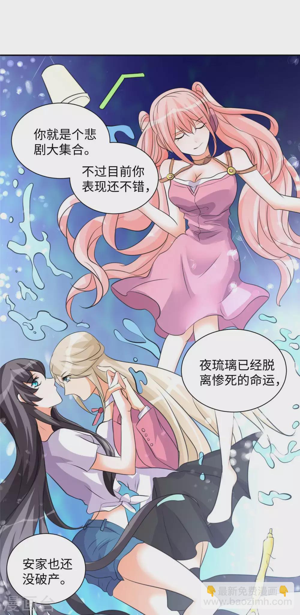 第41话 性感美女送上门-第42话