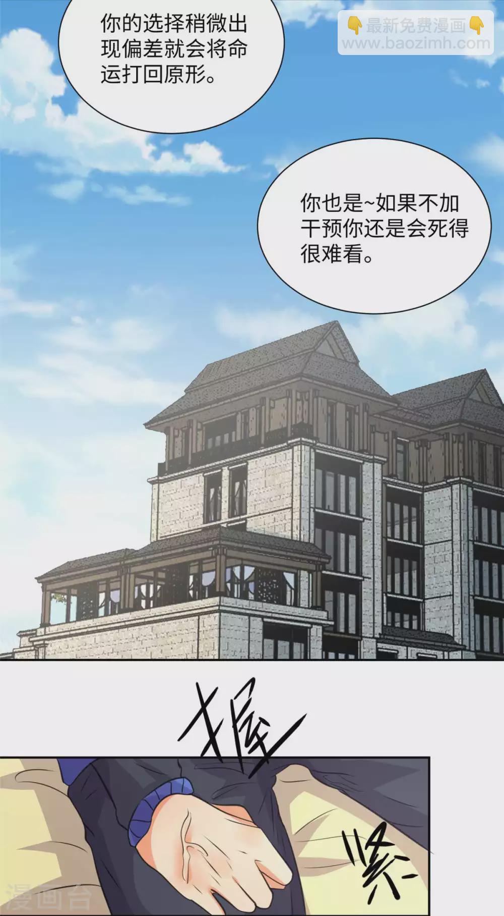 第41话 性感美女送上门-第42话