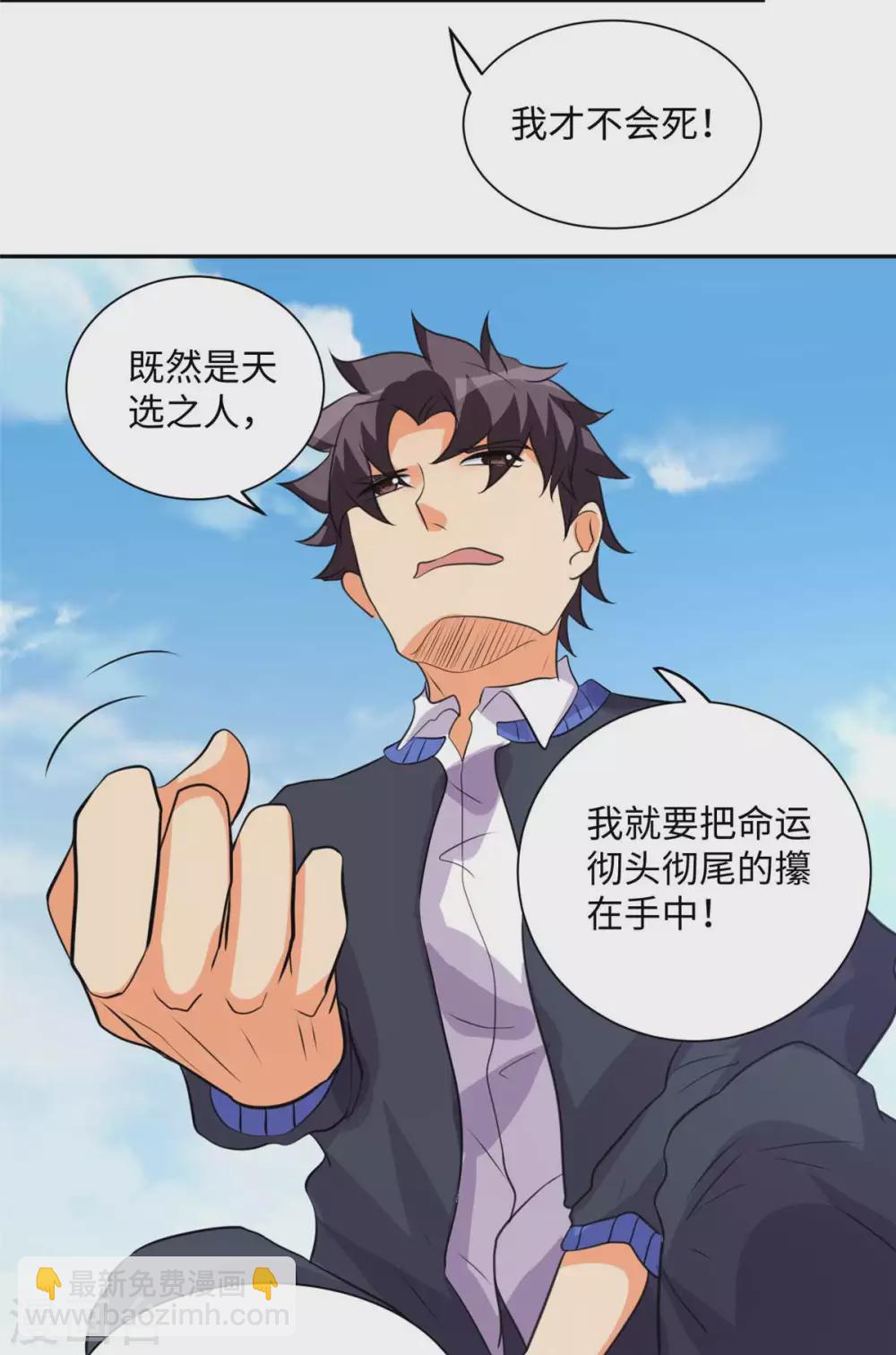 第41话 性感美女送上门-第42话