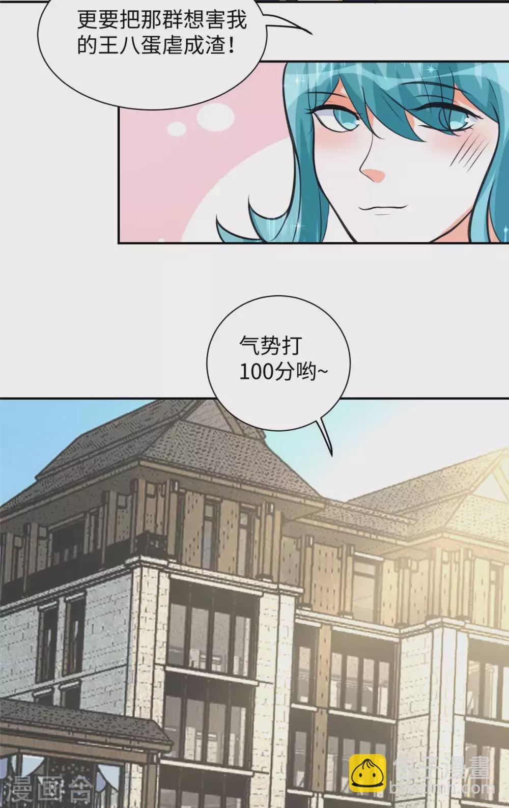 第41话 性感美女送上门-第42话