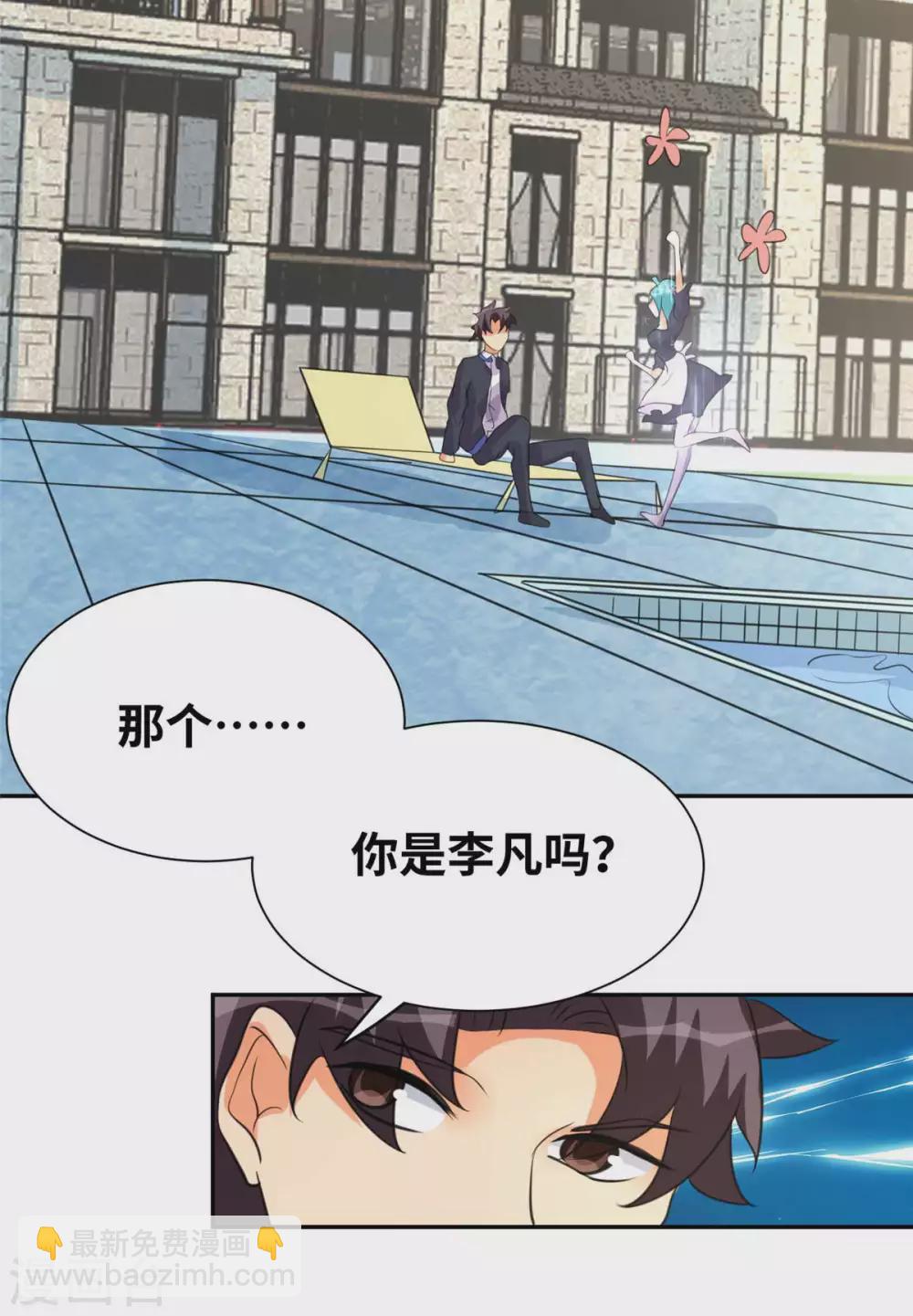 第41话 性感美女送上门-第42话