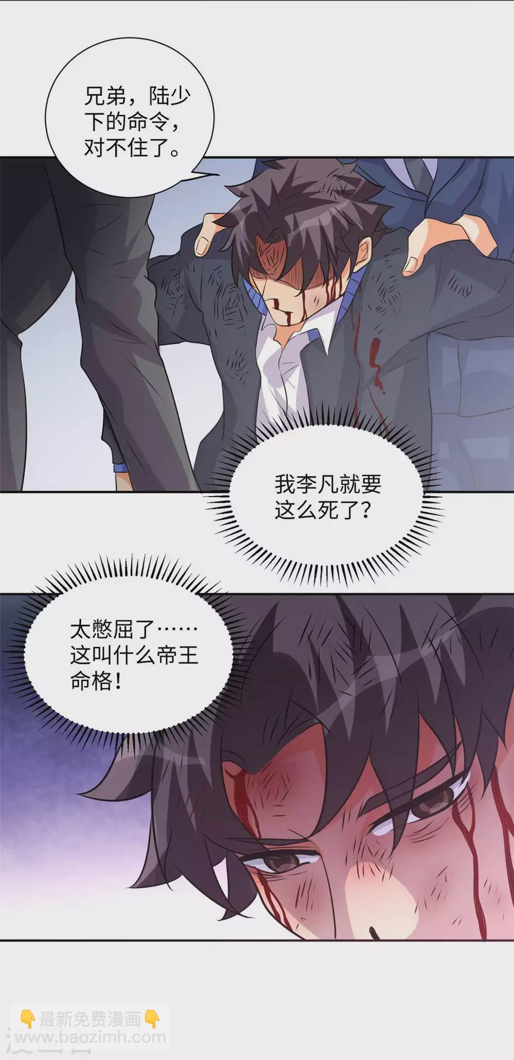 第41话 性感美女送上门-第42话