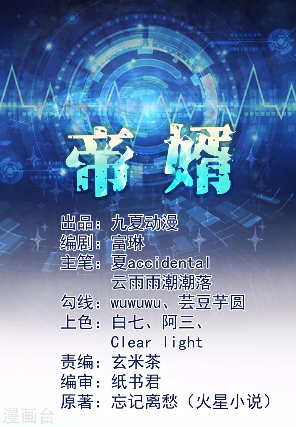 第43话 你弄疼人家了~-第44话