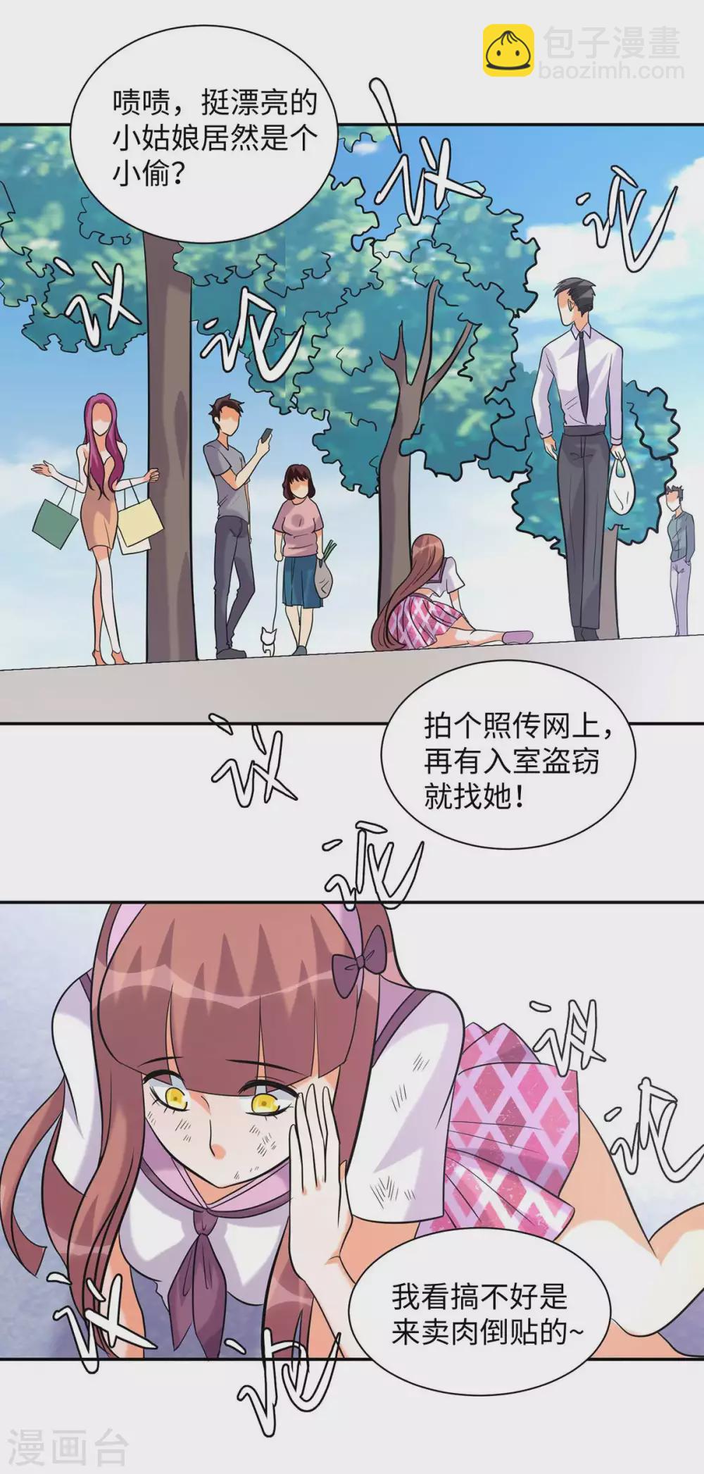 第43话 你弄疼人家了~-第44话