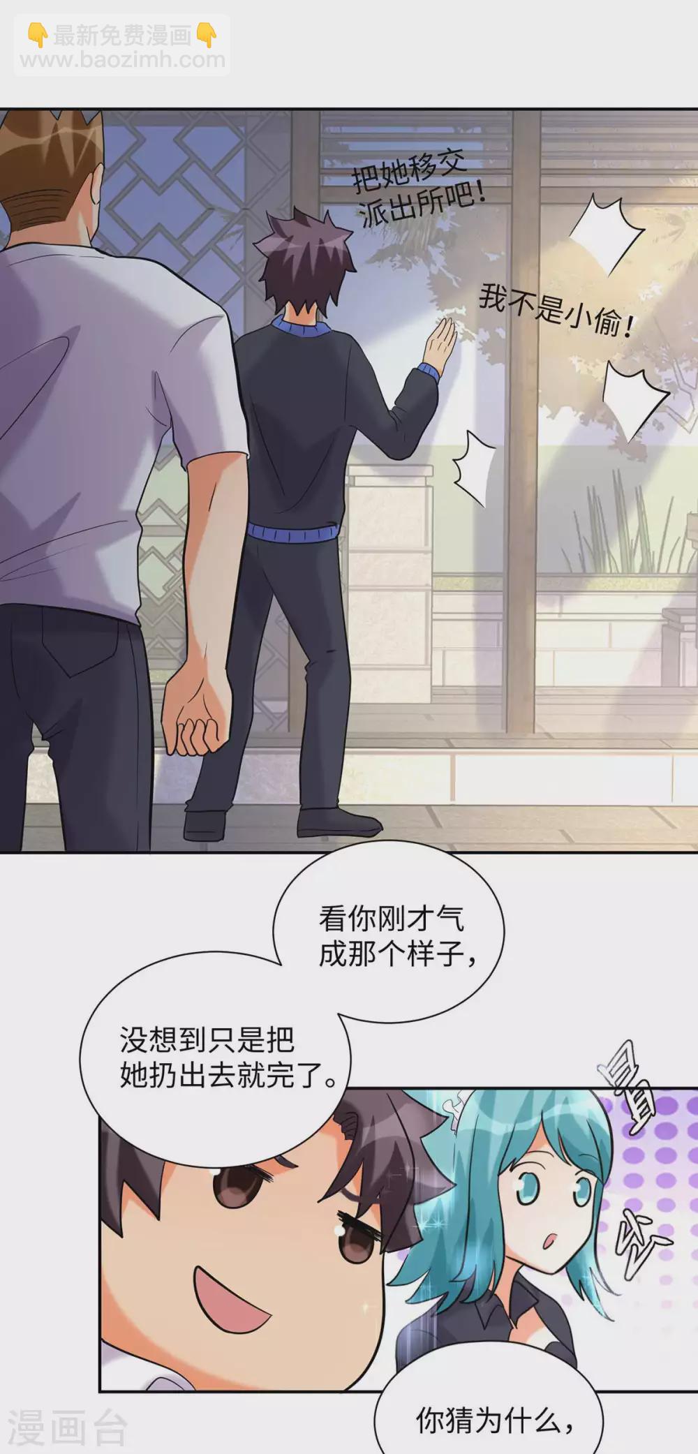 第43话 你弄疼人家了~-第44话