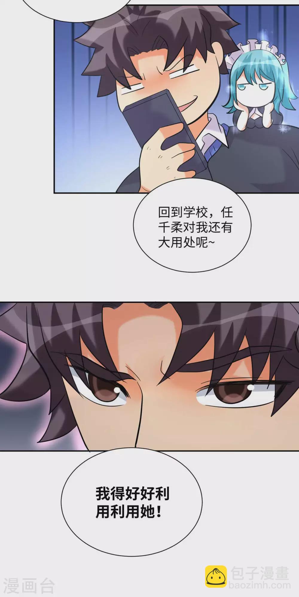 第43话 你弄疼人家了~-第44话