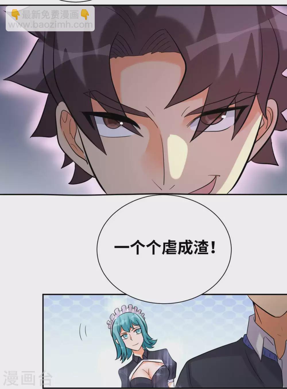 第43话 你弄疼人家了~-第44话