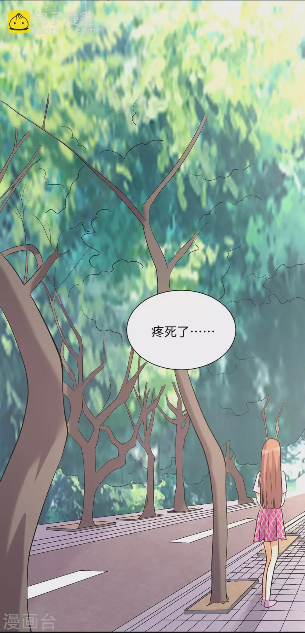 第43话 你弄疼人家了~-第44话