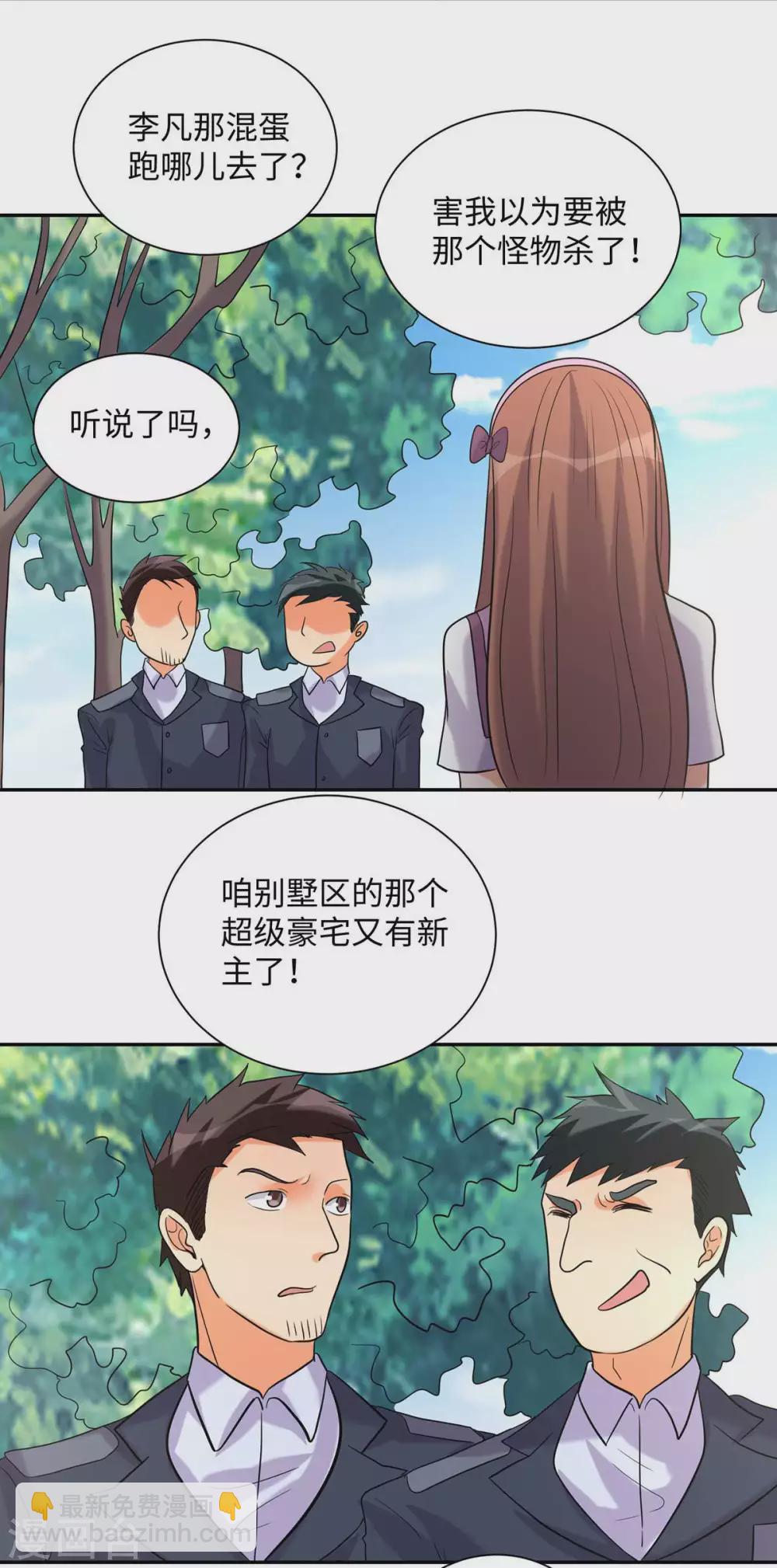 第43话 你弄疼人家了~-第44话