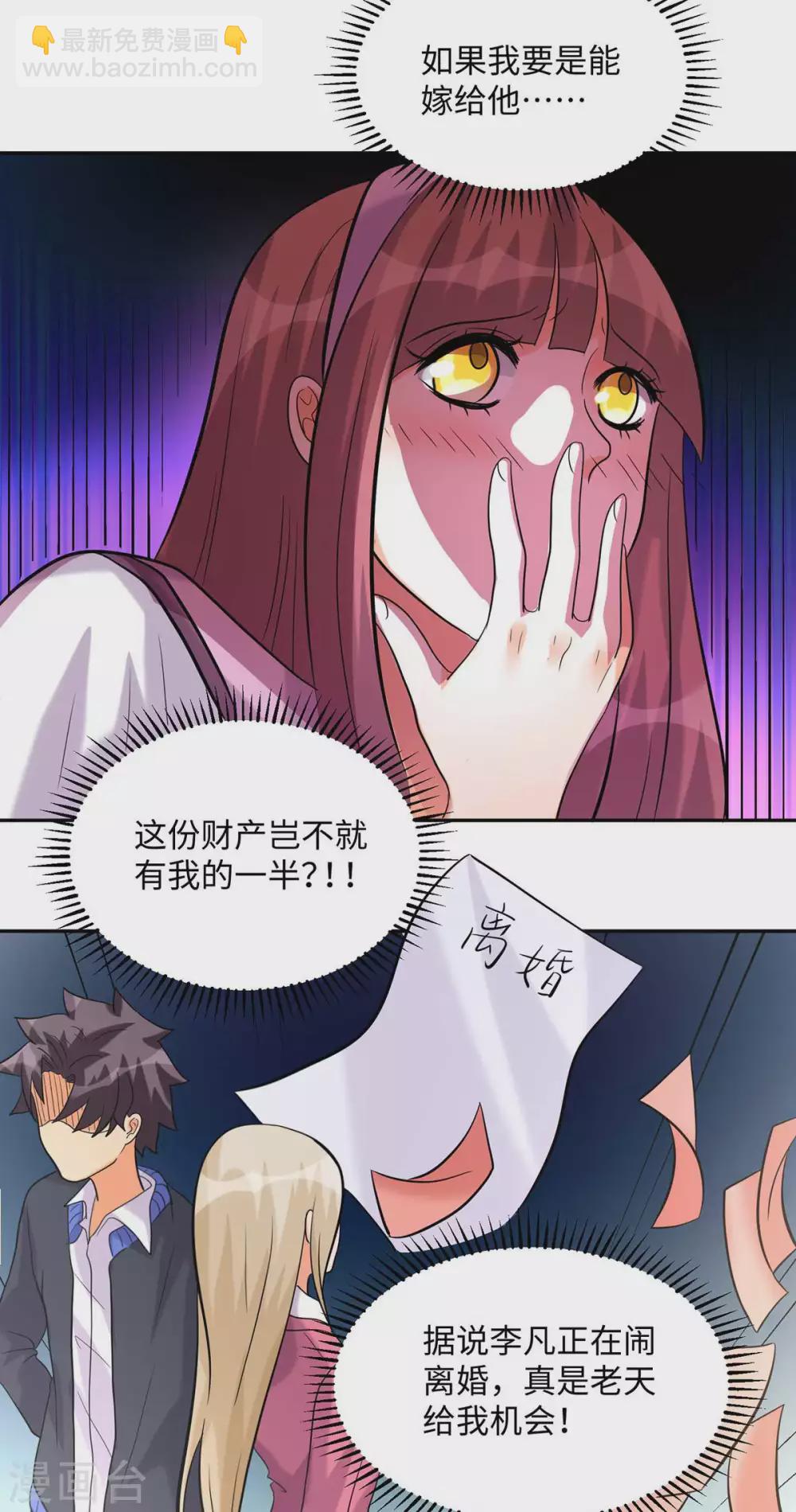 第43话 你弄疼人家了~-第44话