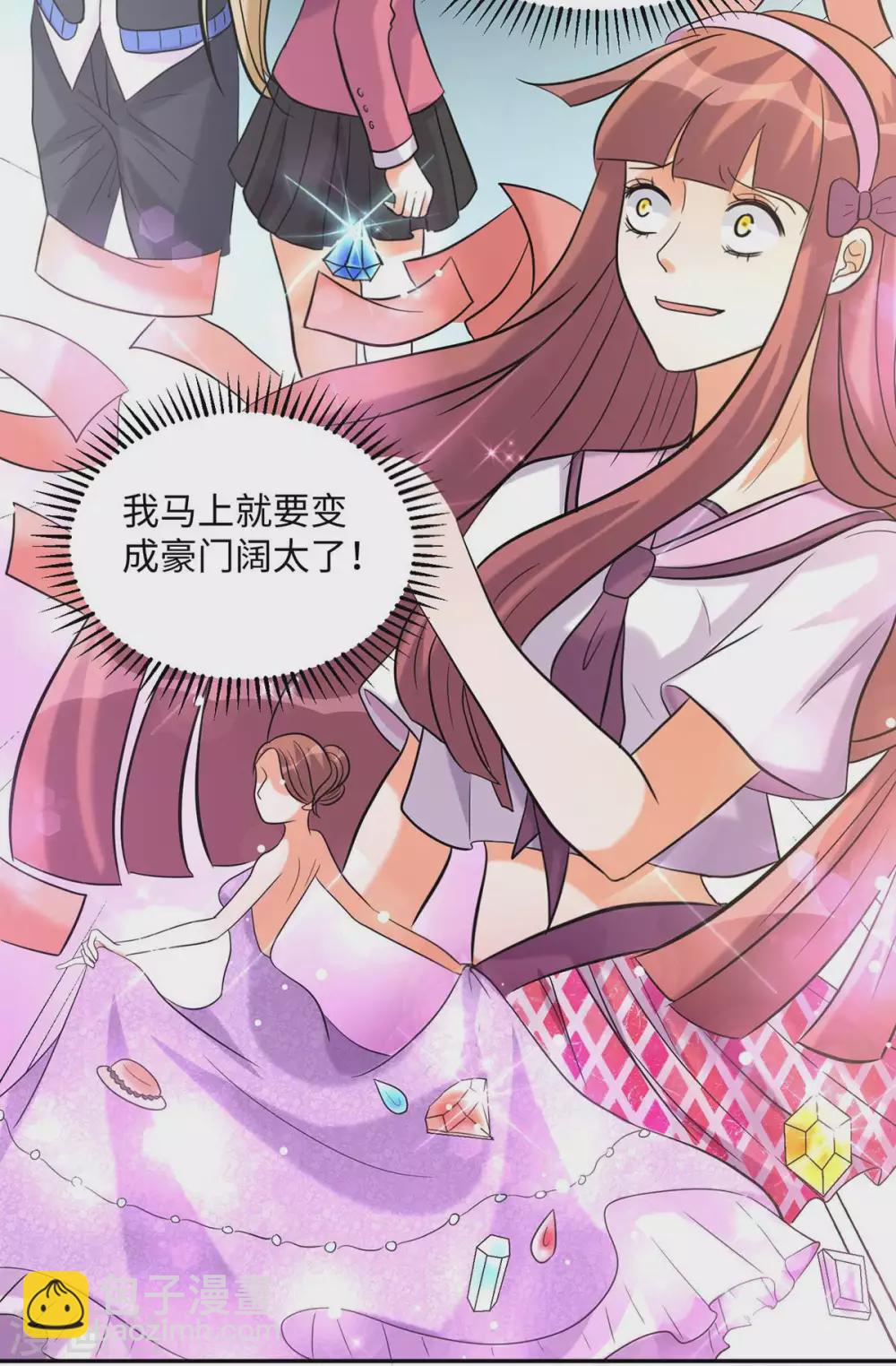 第43话 你弄疼人家了~-第44话