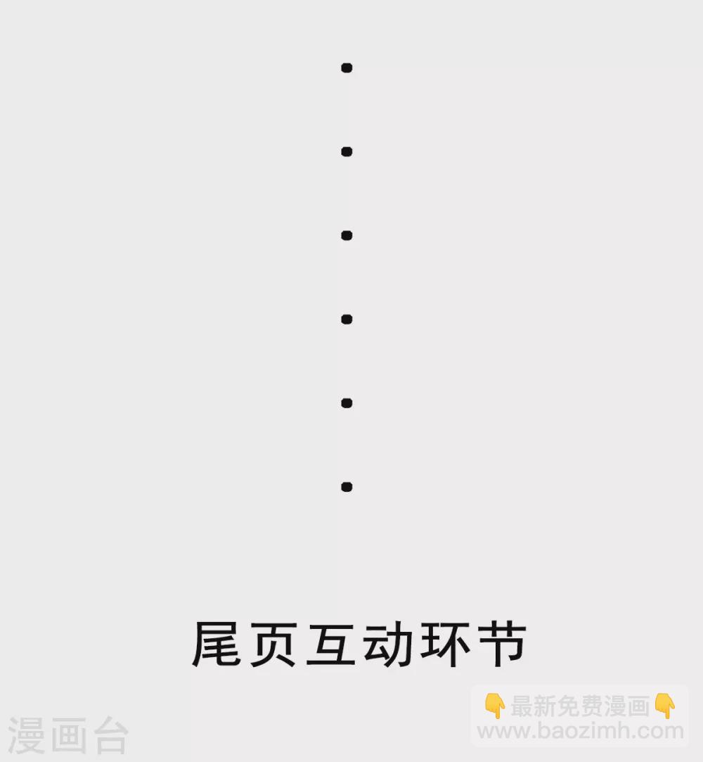 第43话 你弄疼人家了~-第44话